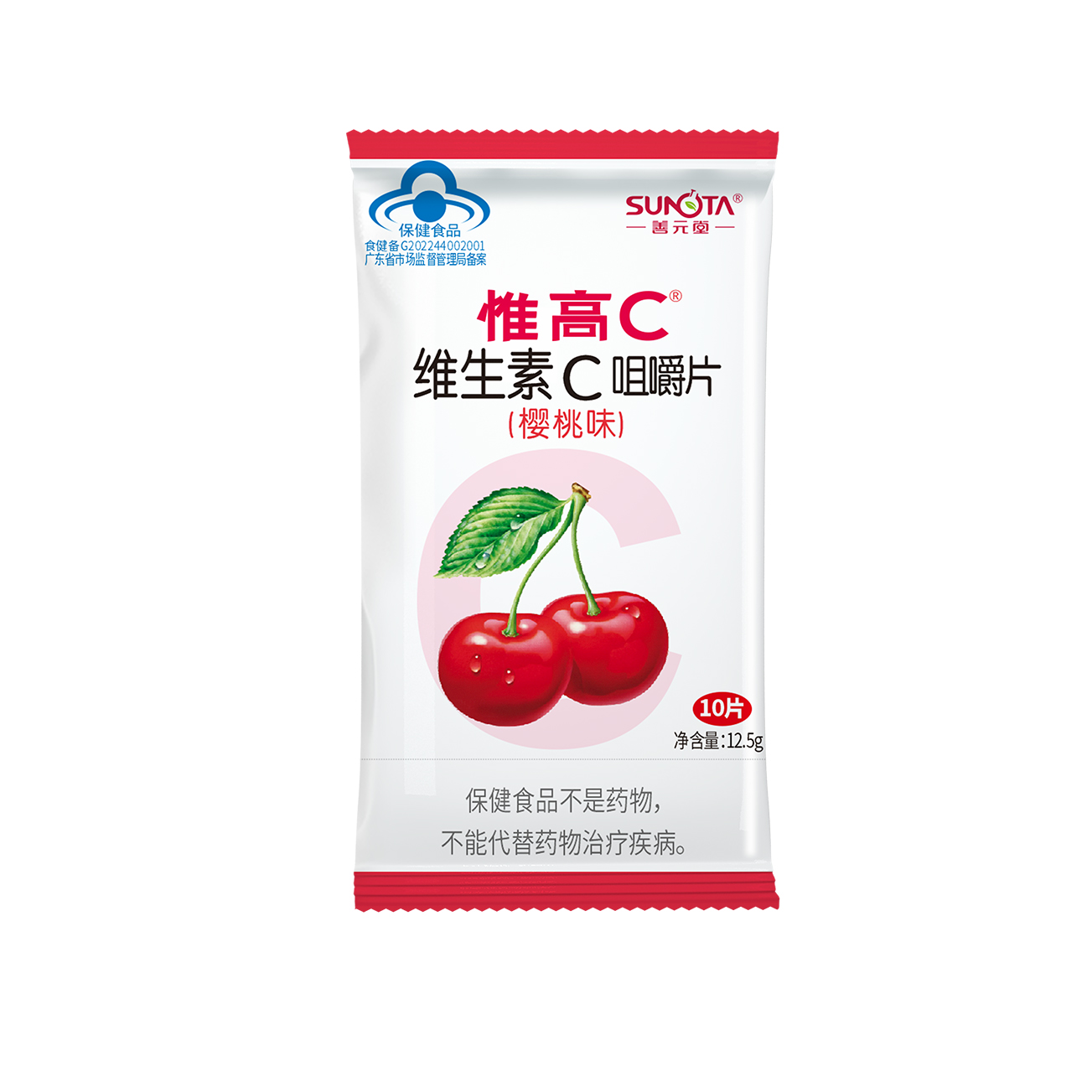 惟高C?維生素C咀嚼片（櫻桃味）